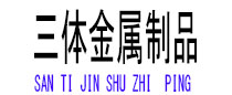 阳新光伏配件